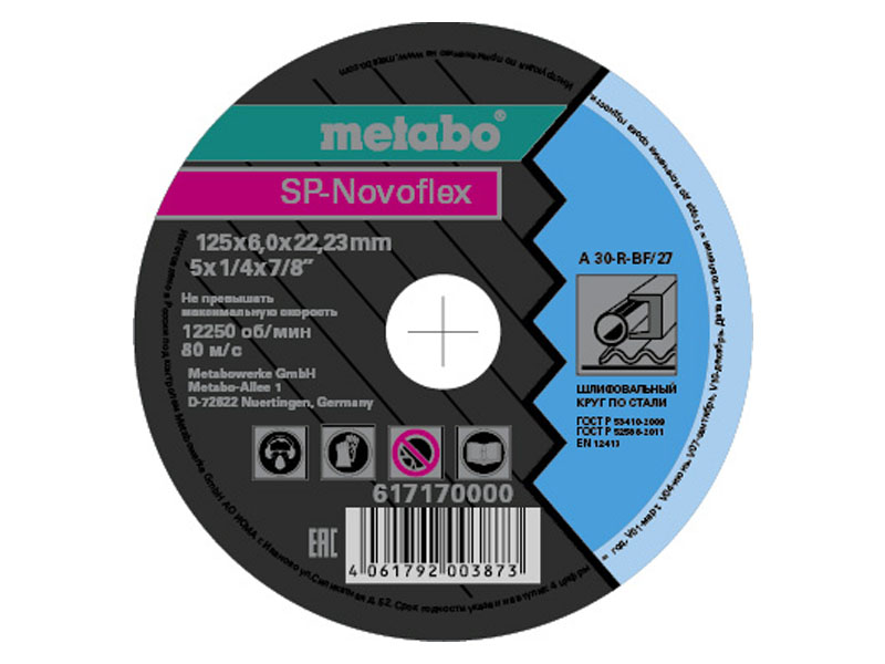 Диск Metabo SP-Novoflex 125x6.0 RU Обдирочный для стали 617170000