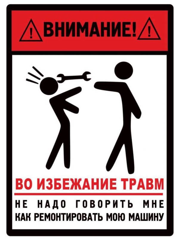 Табличка Mashinokom Не говорить 30x19.5cm TPS 033 фото