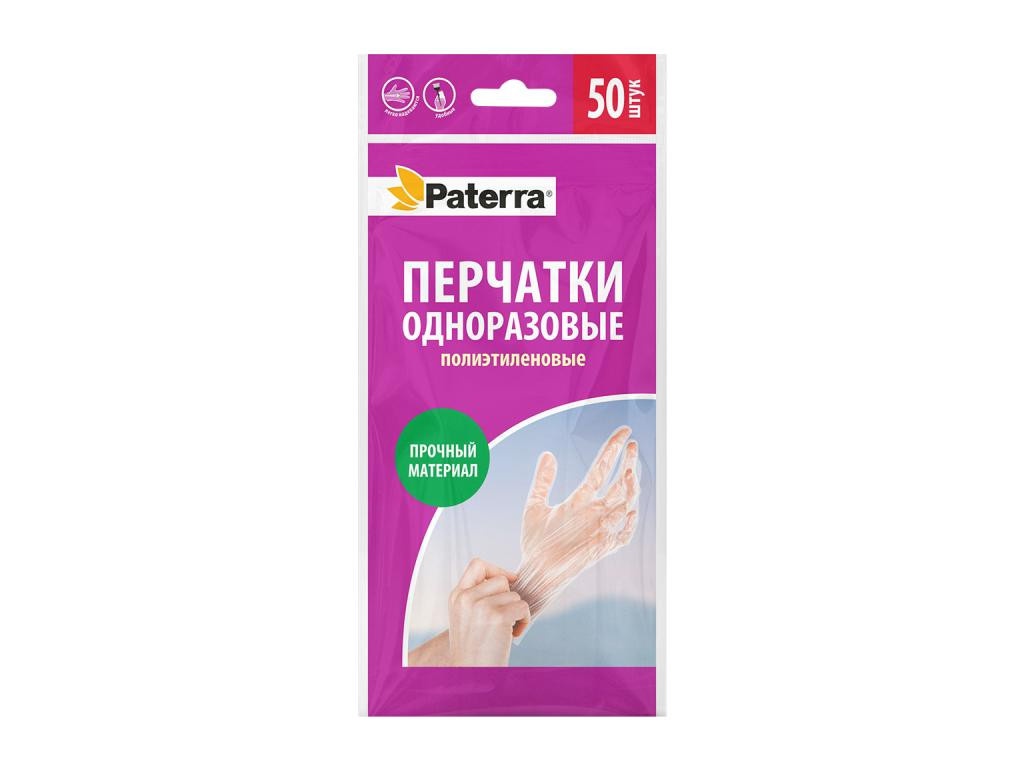 Перчатки полиэтиленовые Paterra размер М 50шт 402-037