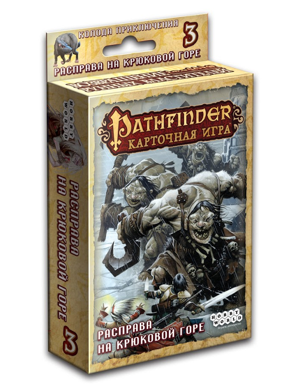 Настольная игра Hobby World Pathfinder Расправа на Крюковой горе 1555, Расправа на Крюковой горе
Настольная игра Hobby World Pathfinder Расправа на Крюковой горе 1555, Расправа на Крюковой горе
