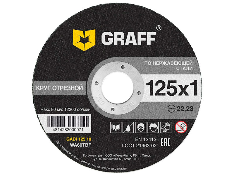 Диск Graff Gadi 125.1.10 набор 10шт 125x1mm