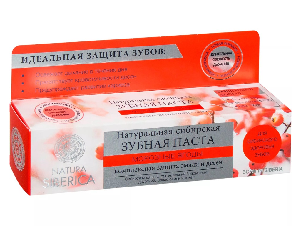 Зубная паста Natura Siberica Морозные ягоды 100гр 2697 / 24594