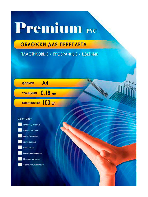 Обложки для переплета Office Kit А4 100шт пластик Matt Transparent PCMA40180, PCMA40180
Обложки для переплета Office Kit А4 100шт пластик Matt Transparent PCMA40180, PCMA40180