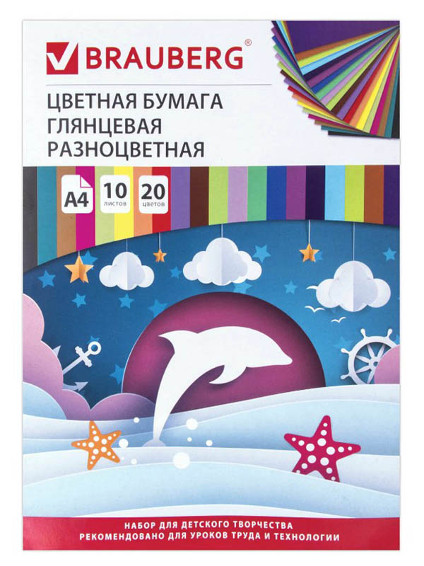 Цветная бумага Brauberg Дельфин А4 2-сторонняя 10 листов 20 цветов мелованная 129923, 129923
Цветная бумага Brauberg Дельфин А4 2-сторонняя 10 листов 20 цветов мелованная 129923, 129923