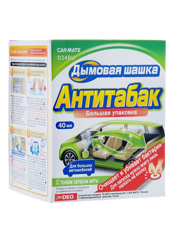 Ароматизатор Carmate Cigarette Deodorant Steam Type 40ml D24RU, Cigarette Deodorant Steam Type
Ароматизатор Carmate Cigarette Deodorant Steam Type 40ml D24RU, Cigarette Deodorant Steam Type