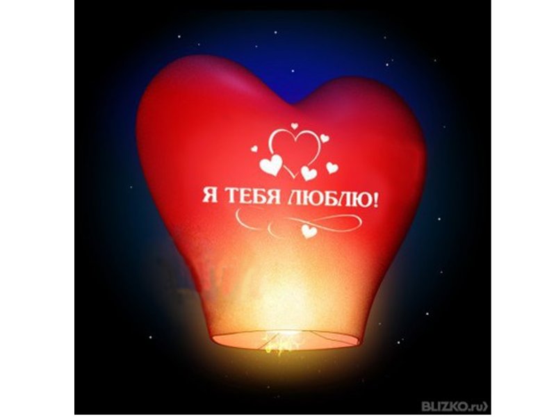 Nebofon - Небесный фонарик желаний Nebofon Сердце 2D Я тебя Люблю Red