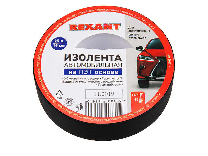Изолента Rexant 19mm x 25m x 0.17mm 09-2916