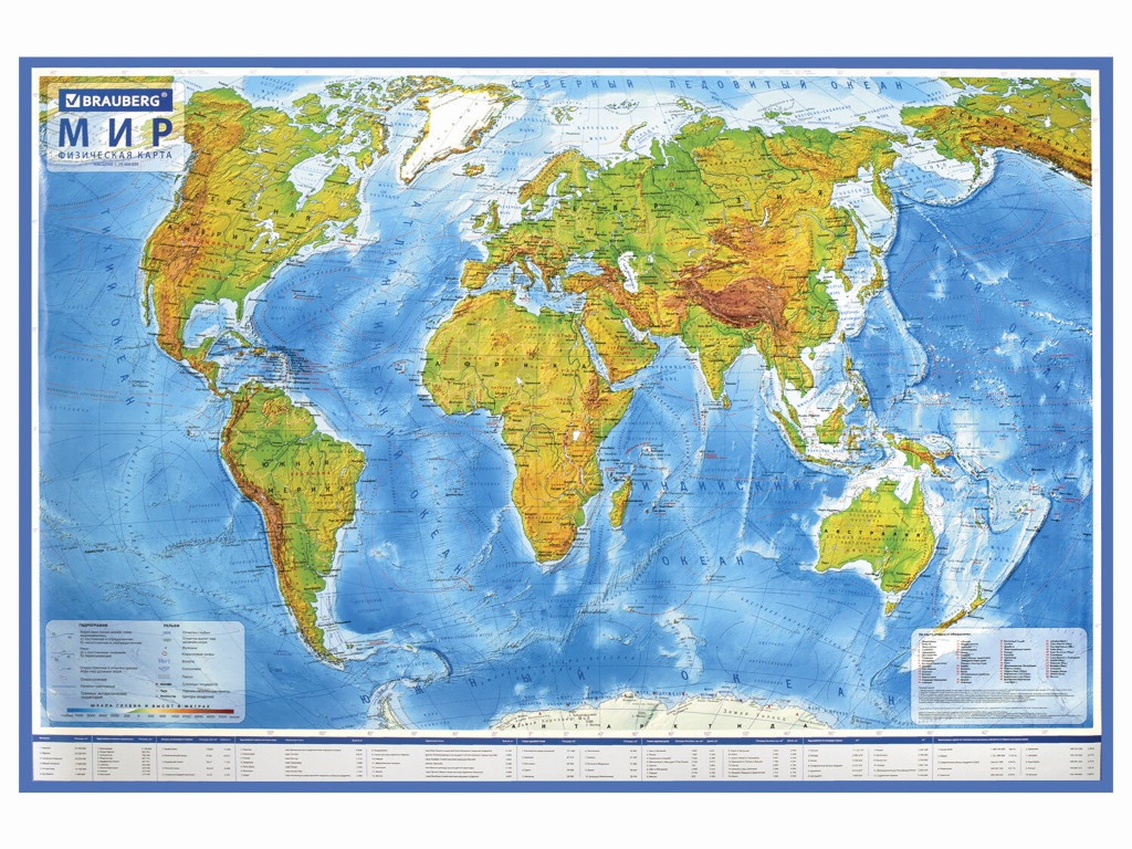 Карта мира физическая Brauberg 1010х660mm 112378