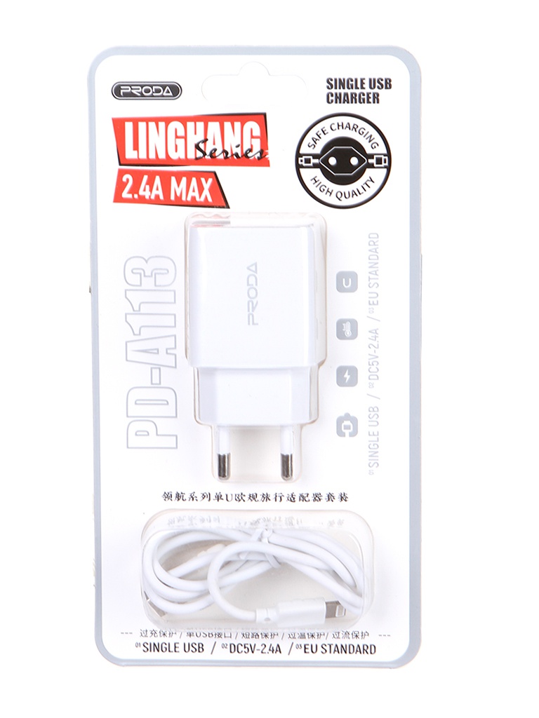 фото Зарядное устройство remax linghang pd-a113a 1xusb 2.4а + кабель lightning white