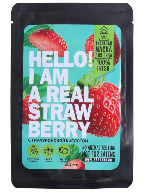 Маска для лица Beauty Fox Hello I am Real Strawberry с гиалуроновой кислотой и экстрактом клубники 7077791, 7077791
Маска для лица Beauty Fox Hello I am Real Strawberry с гиалуроновой кислотой и экстрактом клубники 7077791, 7077791