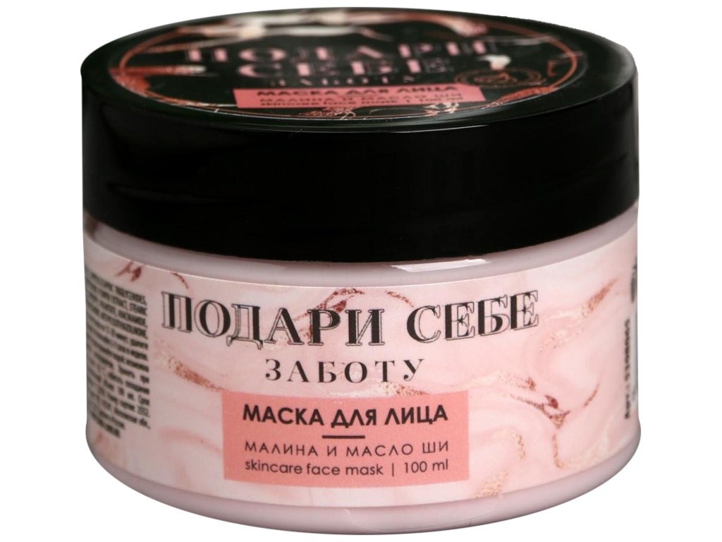 Маска-суфле для лица Beauty Fox Подари себе заботу с ароматом малины 100ml 5308065, 5308065
Маска-суфле для лица Beauty Fox Подари себе заботу с ароматом малины 100ml 5308065, 5308065