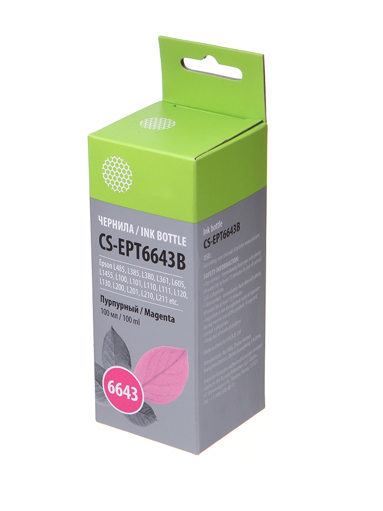 Чернила Cactus CS-EPT6643B Magenta для Epson L100/L110/L120/L132/L200/L210, CS-EPT6643B
Чернила Cactus CS-EPT6643B Magenta для Epson L100/L110/L120/L132/L200/L210, CS-EPT6643B