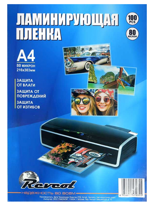 Плёнка глянцевая для горячего ламинирования Revcol A4 216x303 100 конвертов 128363, 128363
Плёнка глянцевая для горячего ламинирования Revcol A4 216x303 100 конвертов 128363, 128363