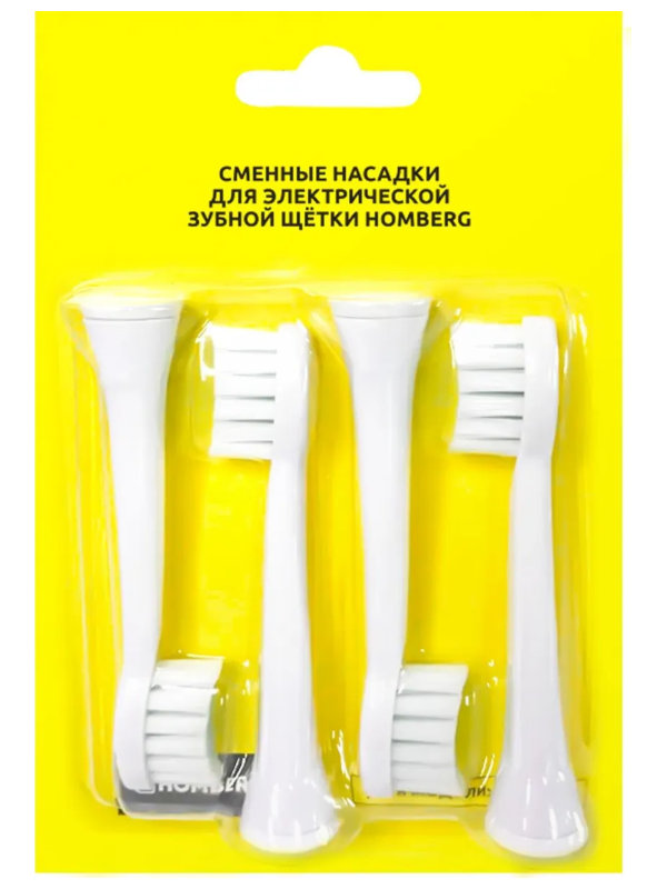 Сменные насадки Homberg 4шт HB14004н, HB14004н
Сменные насадки Homberg 4шт HB14004н, HB14004н