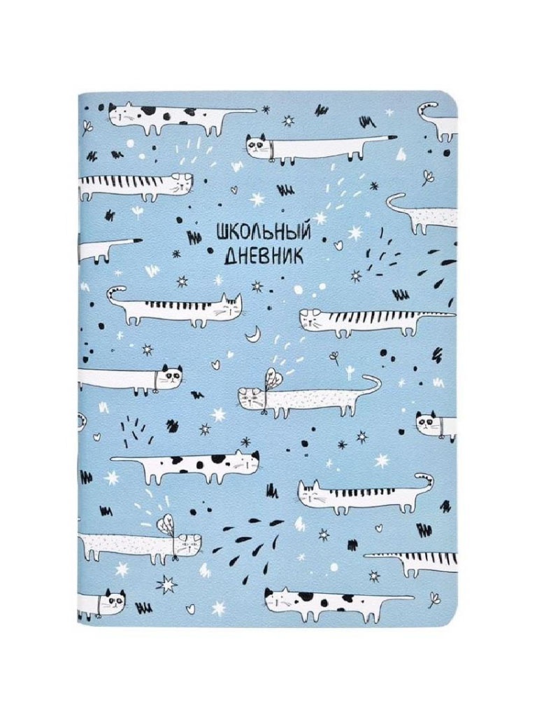 Дневник Be Smart Feed Us Коты А5 48 листов N2421, N2421
Дневник Be Smart Feed Us Коты А5 48 листов N2421, N2421