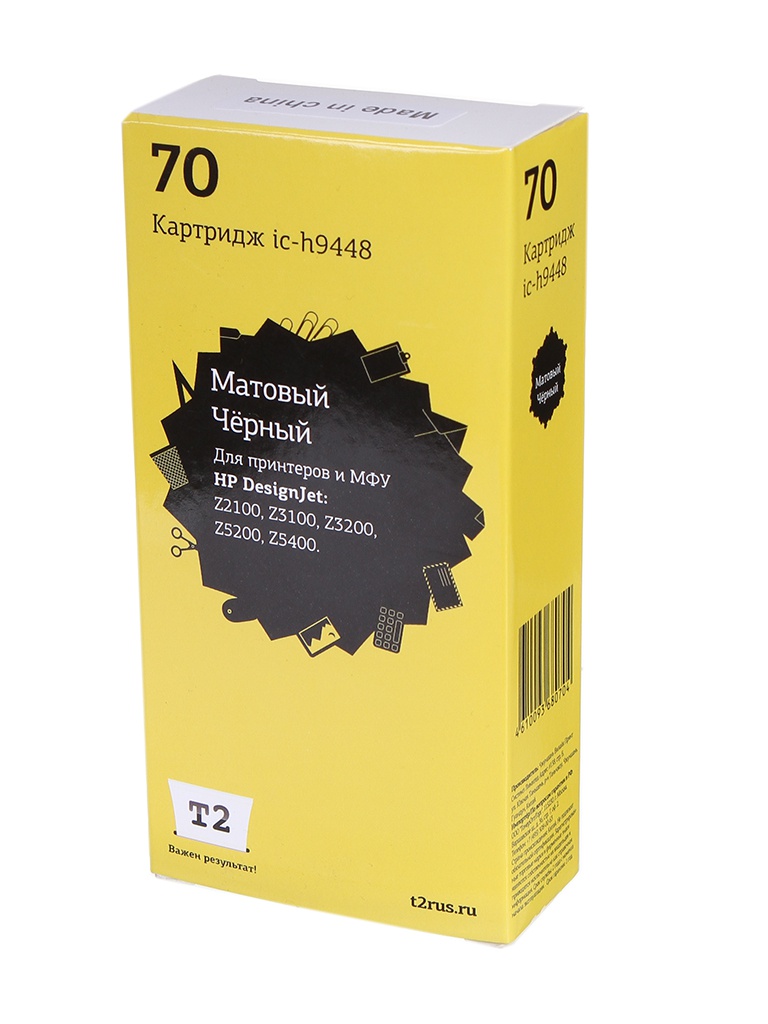 Картридж T2 IC-H9448 №70 Matte Black для HP Designjet Z2100/Z3100/Z3200/Z5200/Z5400, IC-H9448
Картридж T2 IC-H9448 №70 Matte Black для HP Designjet Z2100/Z3100/Z3200/Z5200/Z5400, IC-H9448