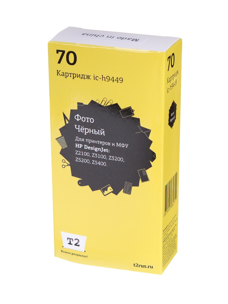 Картридж T2 IC-H9449 №70 Black для HP Designjet Z2100/Z3100/Z3200/Z5200/Z5400, IC-H9449
Картридж T2 IC-H9449 №70 Black для HP Designjet Z2100/Z3100/Z3200/Z5200/Z5400, IC-H9449