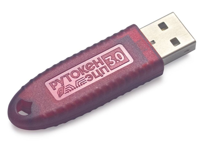 Программное обеспечение Рутокен Компонент ПАК ЭЦП 3.0 3220 без сертификата, ЭЦП 3.0 3220 без сертификата
Программное обеспечение Рутокен Компонент ПАК ЭЦП 3.0 3220 без сертификата, ЭЦП 3.0 3220 без сертификата