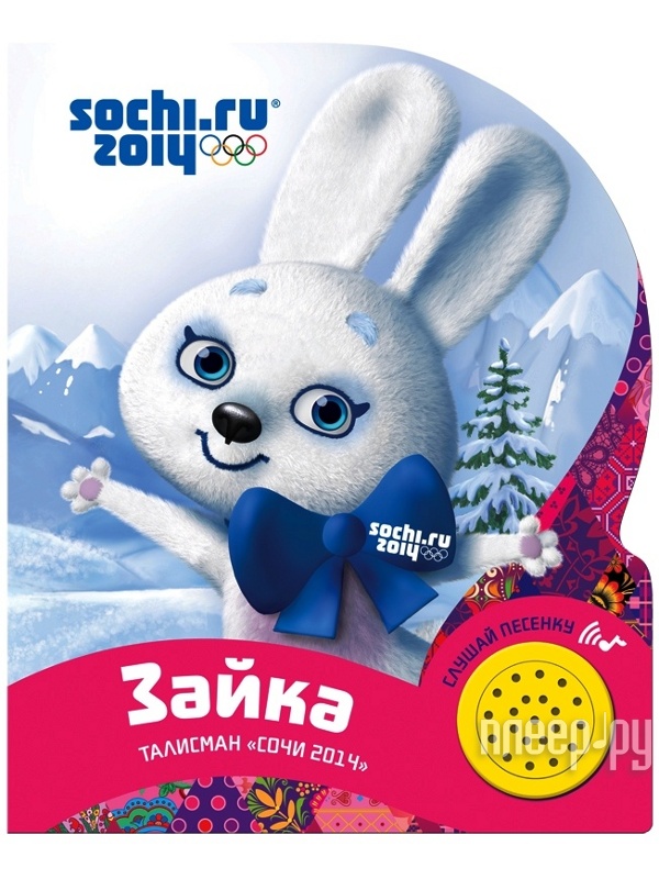 программа хит 2014 песни слушать программа хит 2014 песни слушать