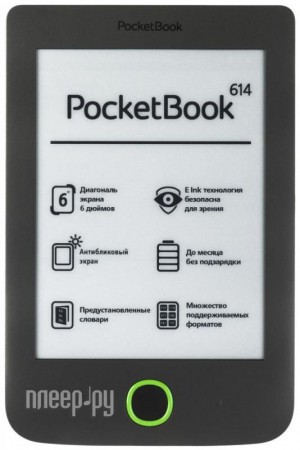 Электронная книга (читалка)