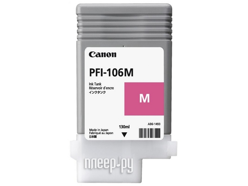  Canon PFI-106 M Purple  iPF6300S / 6400 / 6450 6623B001 
