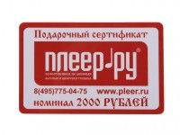 Фото Подарочный сертификат  2000 рублей