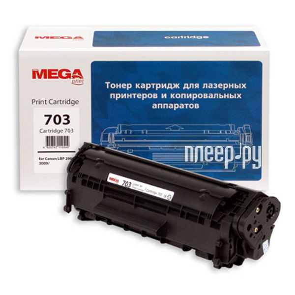  ProMega Print Cartridge 703 Canon LBP2900 / 3000 Black 