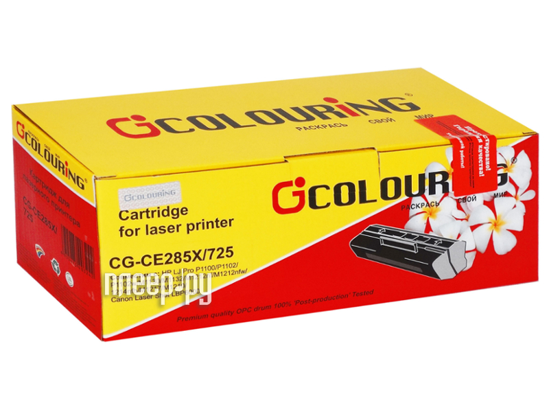  Colouring CG-CE285X / 725  HP LJ Pro P1100 / P1102 / P1102w / M1130 / M1132 / M1212nf / M1212nfw / 1214nfh / M1217 / M1210 / Canon LBP6000 / 6018 / 6020 / 6020B 2000   471 