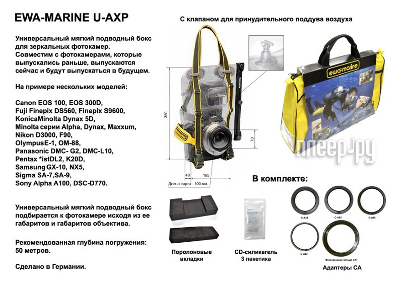  Ewa Marine SLR AF U-AXP  23782 