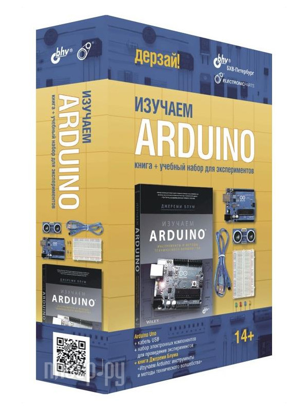 Игрушка ARDUINO Учебный набор для экспериментов + книга 978-5-9775-3592-2