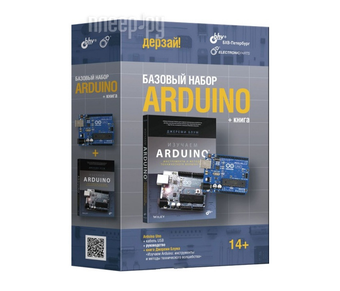 Игрушка ARDUINO Дерзай! Базовый набор + книга 978-5-9775-3590-8