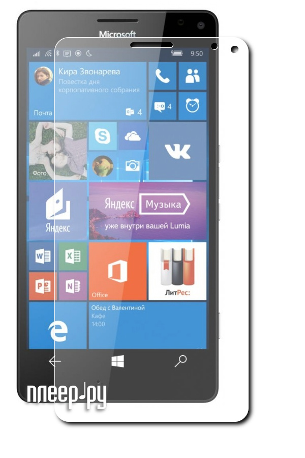    Microsoft Lumia 950XL 0.3mm 2.5D SkinBox Glossy