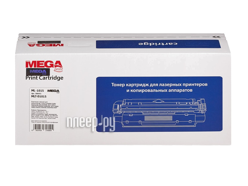  ProMega Print MLT-D101S  Samsung SCX-3405 / 3405 / ML-2160 / 2165