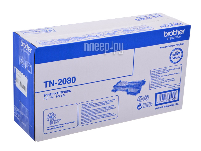  Brother TN-2080 for HL2130 / DCP-7055 
