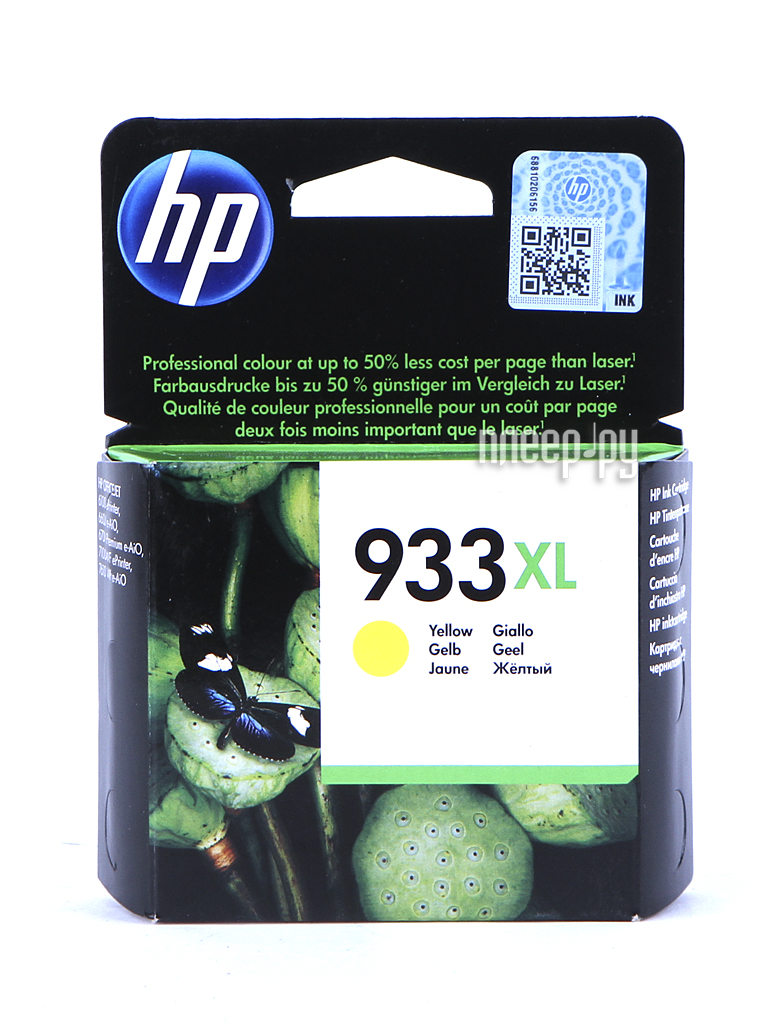  HP 933XL CN056AE Yellow 