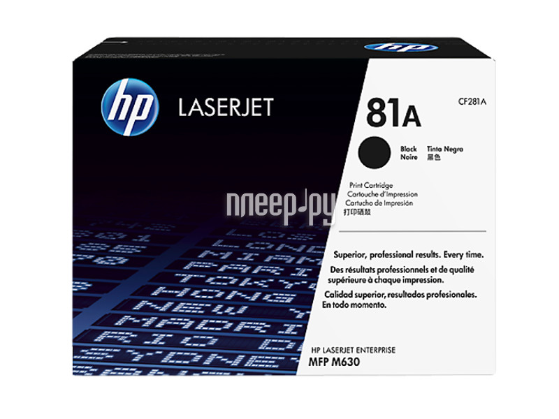  HP 81A CF281A Black  LaserJet Enterprise M630dn / M630f /