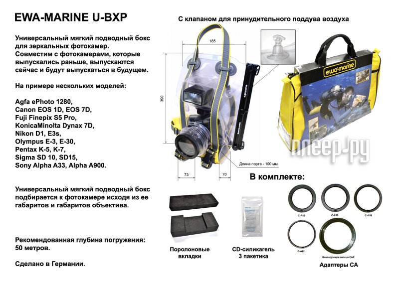  Ewa Marine SLR AF U-BXP  23044 