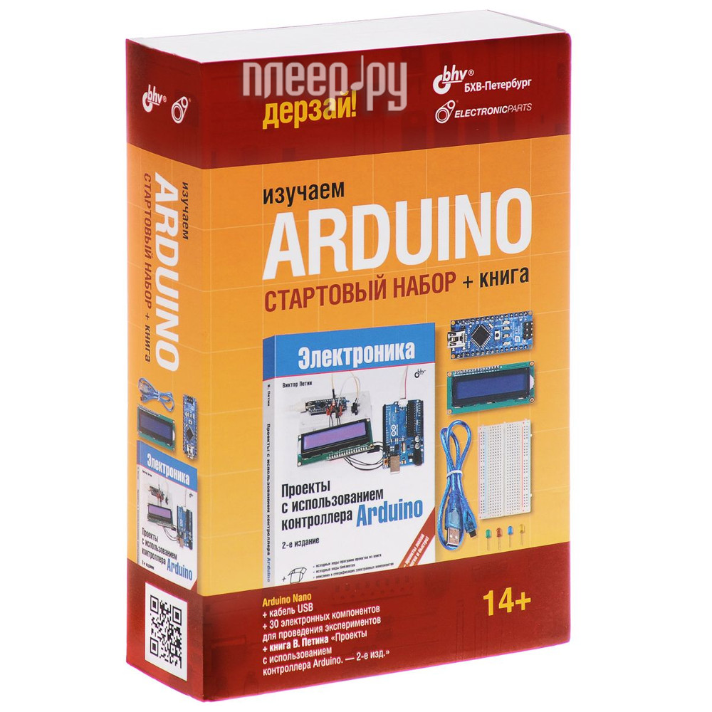   ARDUINO    +  978-5-9775-3660-8