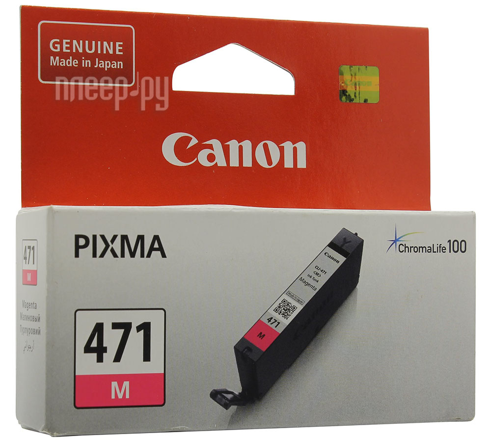  Canon CLI-471M Magenta  MG5740 / MG6840 / MG7740 0402C001