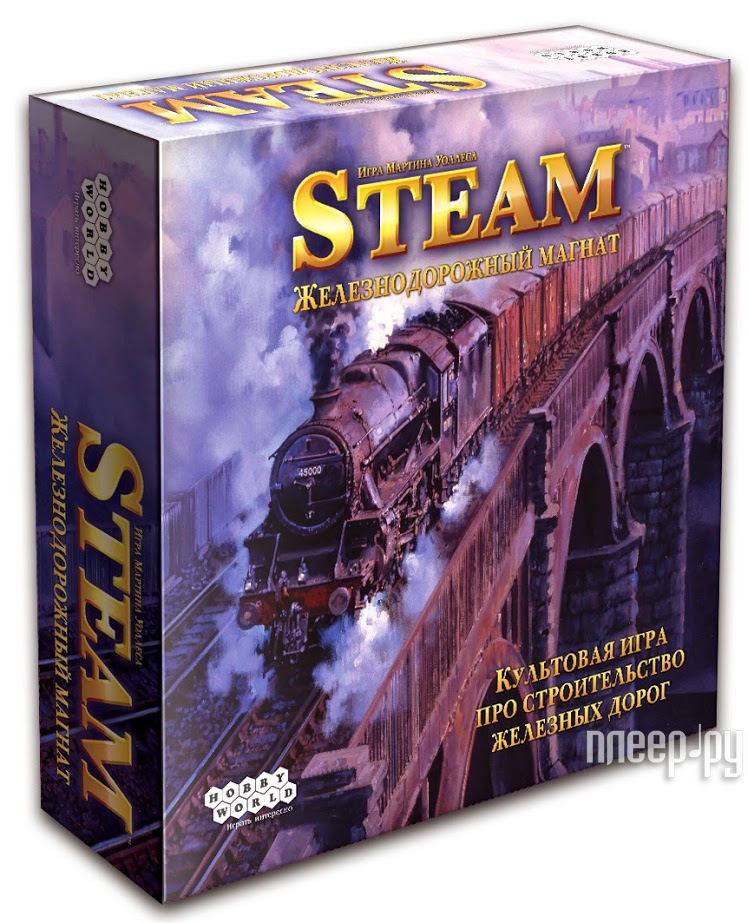   Hobby World Steam   1305  3148 