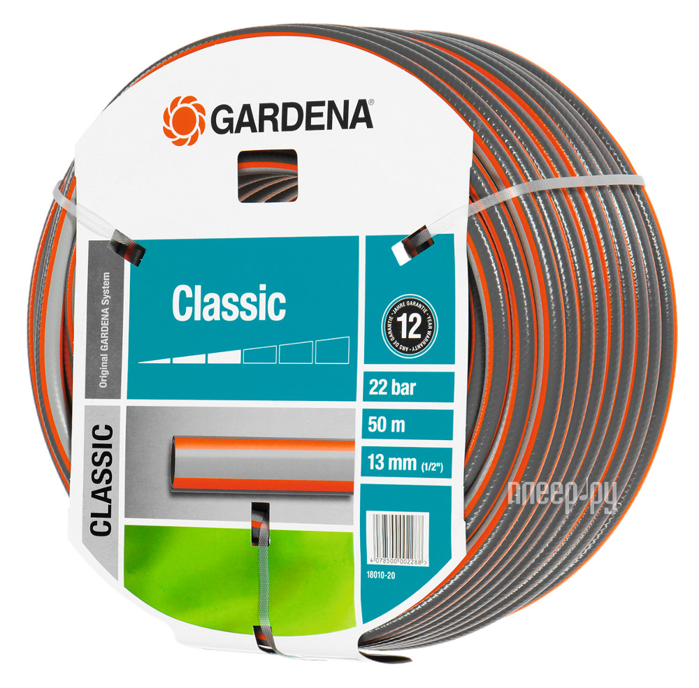  GARDENA Classic HUS-18010-20.000.00 