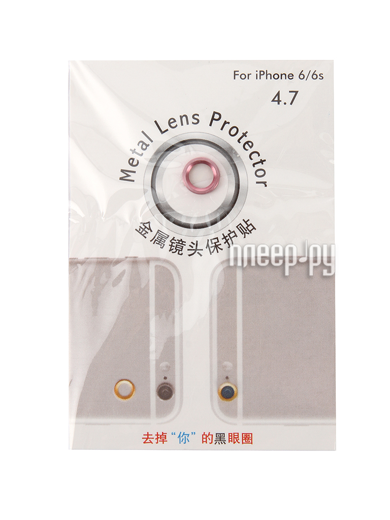    Apres Metal Ring Lens Protector  iPhone 6 / 6S Pink 