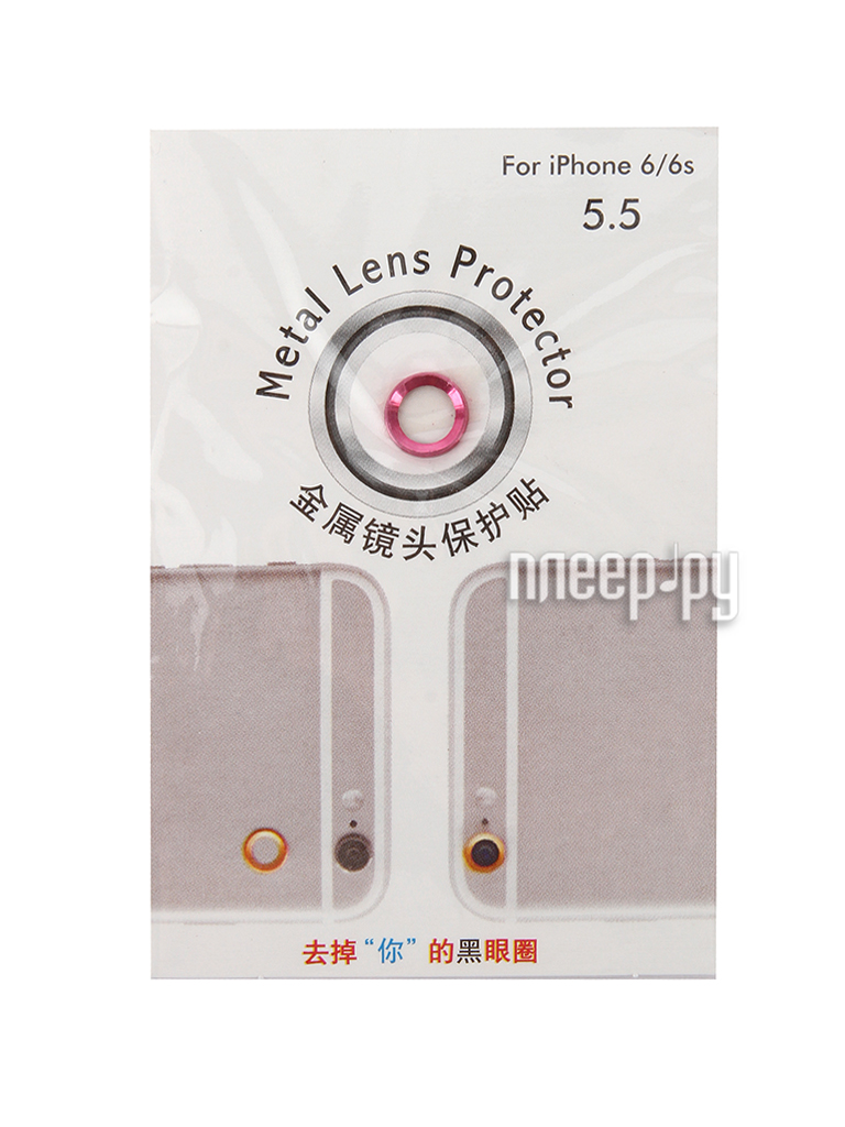    Apres Metal Ring Lens Protector  iPhone 6 Plus / 6S Plus Pink