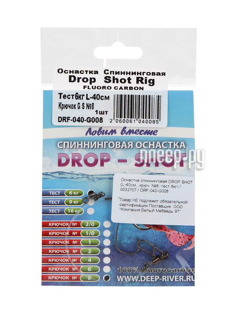  Deepriver DROP SHOT DRF-040-G008