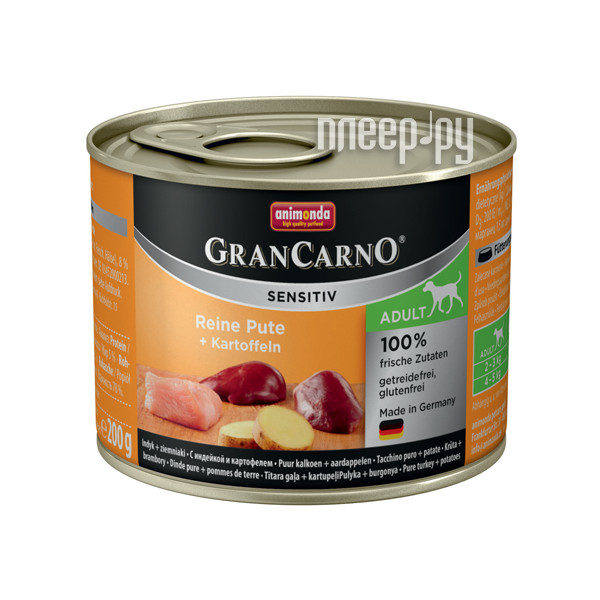  Animonda Gran Carno Sensitiv  /  200g   001 / 82407 
