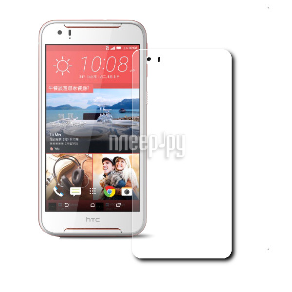    HTC Desire 830 Zibelino 0.33mm 2.5D