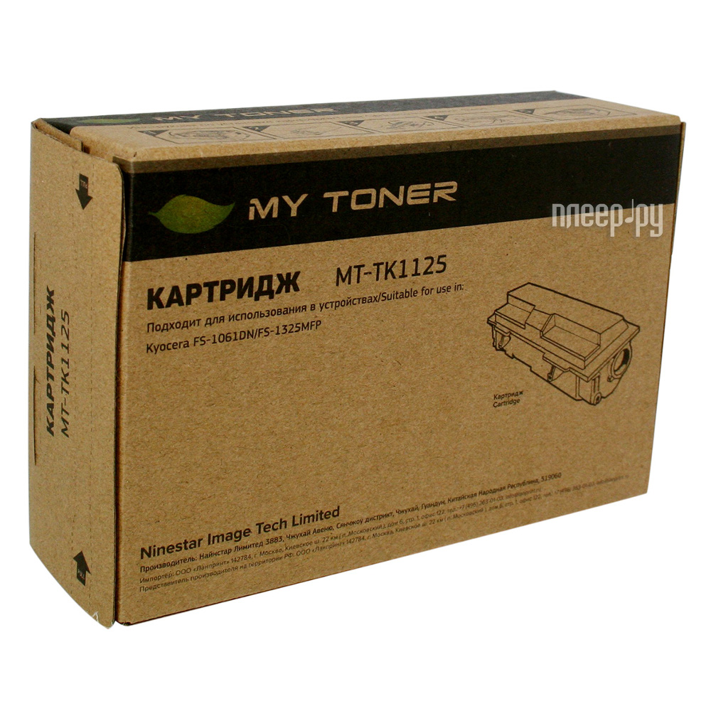  MyToner MT-TK1125 Black  Kyocera FS1061DN / 1325MFP  636 