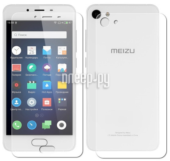    Meizu U10 LuxCase Front&Back  54862