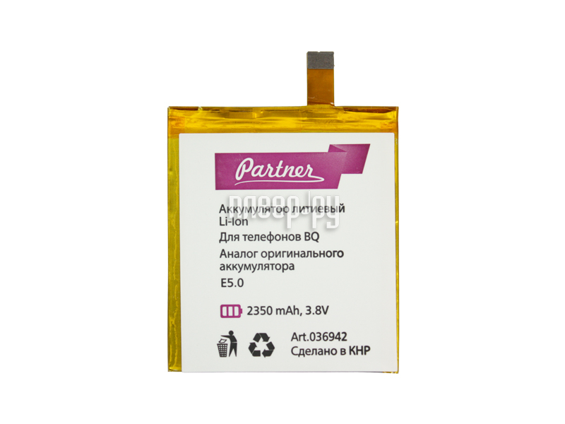 Аккумулятор BQ Aquaris E5 Partner 2350mAh ПР036942