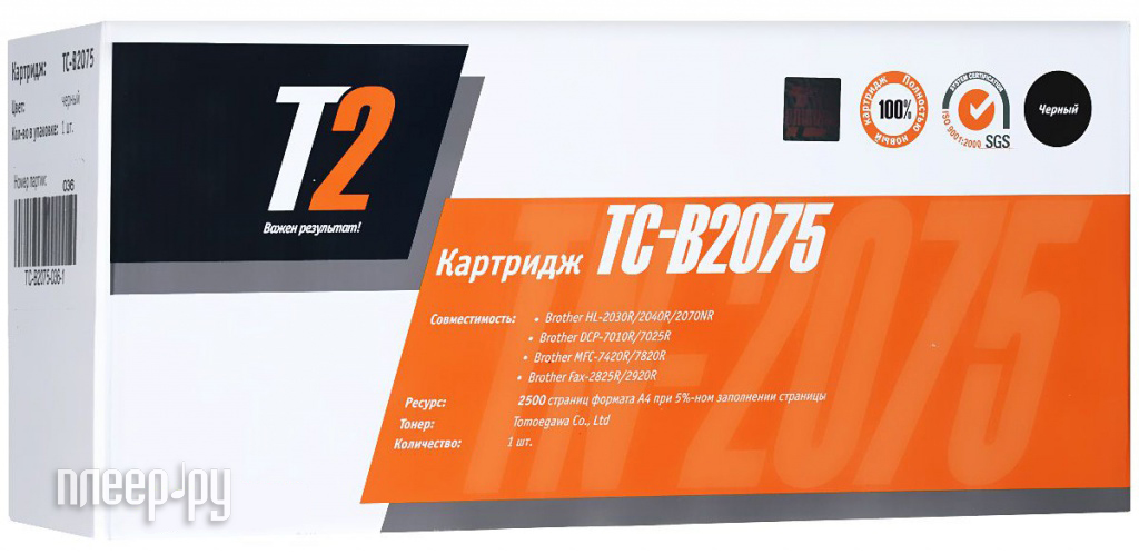  T2 TC-B2075  HL-2030R / 2040R / 2070NR / DCP-7010R / 7025R 